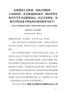 學(xué)生代表大會(huì)工作報(bào)告(學(xué)生代表大會(huì)工作報(bào)告)