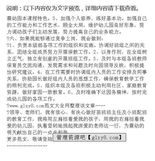 教師競(jìng)聘報(bào)告(小學(xué)教師競(jìng)聘報(bào)告)