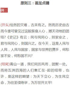 高中作文萬能排比句開頭和結(jié)尾