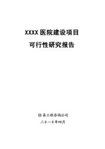種植項(xiàng)目可行性研究報(bào)告書(幼兒園種植養(yǎng)殖總結(jié)報(bào)告書)