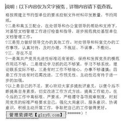 黨員個人的總結范文(黨員進社區(qū)個人的總結)