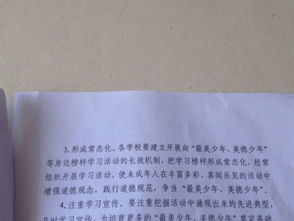 美德少作文如何開頭