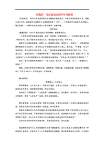 素質(zhì)作文開頭