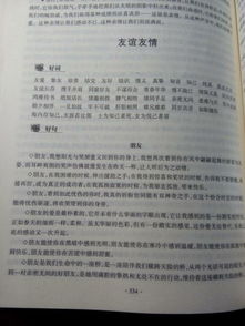 作文,摘抄,簡(jiǎn)短,段落