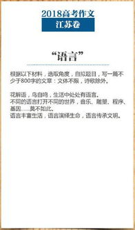 高考作文開頭精彩語句