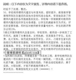 初中教師師德師風自查報告(初中教師師德師風自查報告 )