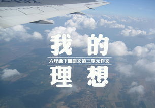 堅(jiān)持夢(mèng)想的600字作文開頭和結(jié)尾