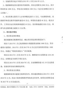 工程項(xiàng)目審計(jì)報(bào)告范文(工程項(xiàng)目?jī)?nèi)控審計(jì)報(bào)告)