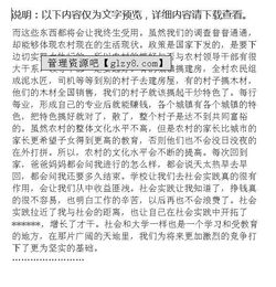 思政社會實踐報告(思政社會實踐報告)