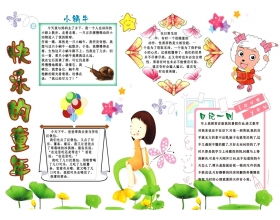 六級童的作文600字作文開頭