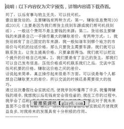 物流社會實踐報告摘要(物流專業(yè)實習(xí)報告的摘要)