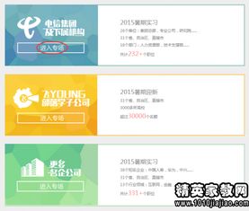 暑期電信公司實(shí)習(xí)調(diào)查報(bào)告(電信公司暑期實(shí)習(xí)報(bào)告)