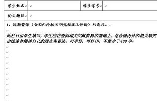 動畫專業(yè)畢業(yè)設(shè)計開題報告(動畫專業(yè)畢業(yè)設(shè)計開題報告)