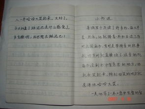 笑迎風(fēng)雨作文開頭結(jié)尾