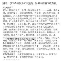 家鄉(xiāng)變美了作文開頭