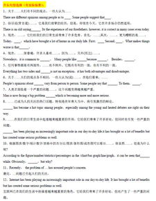 初三中考英語作文開頭句