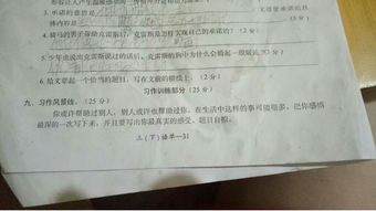 幫助別人的同桌作文開頭結(jié)尾