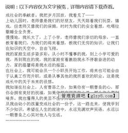 我們一路走來作文開頭