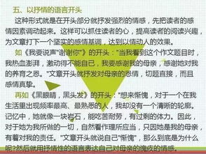 好的高考散文作文開頭句子