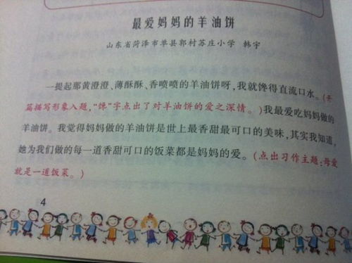 寫(xiě)一篇愛(ài)的600字作文開(kāi)頭