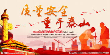 關(guān)于生產(chǎn)的安全口號(關(guān)于安全生產(chǎn)的口號標(biāo)語)