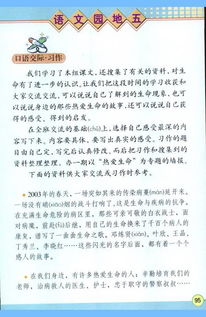 熱愛生活的不完美作文開頭