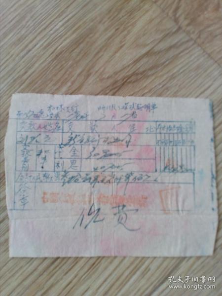 收款證明單(收款證明單)