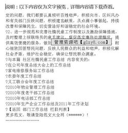 社區(qū)社情調(diào)查報告范文(社區(qū)社情調(diào)查報告范文)