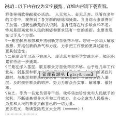 下基層干部個(gè)人總結(jié)(下基層干部個(gè)人總結(jié))