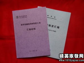 風(fēng)險(xiǎn)點(diǎn)自查報(bào)告示例(個(gè)人風(fēng)險(xiǎn)點(diǎn)自查報(bào)告)