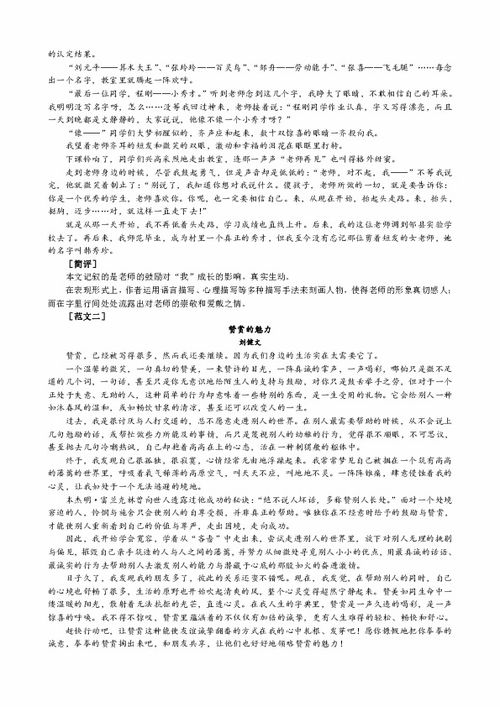 贊美梁山開頭作文