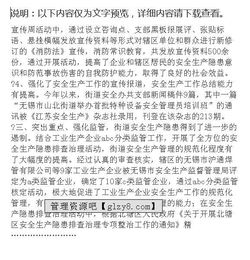 安全生產(chǎn)培訓(xùn)工作總結(jié)報告范文(安全生產(chǎn)月總結(jié)報告的范文)