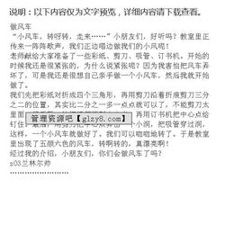 黃葉紛風為開頭的作文