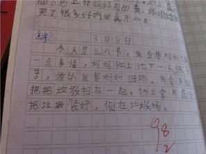 你經(jīng)歷最有趣的事作文600字作文開頭