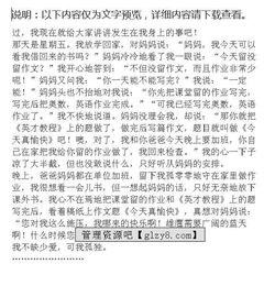 我不會寂寞作文開頭