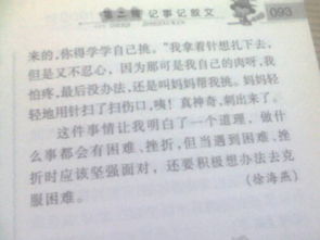 寫一篇我很感激他的作文開頭