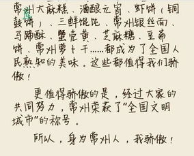 我驕傲我是一個的人700字作文開頭