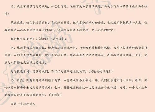 語文作文記敘開頭結(jié)尾