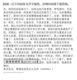 軟件社會(huì)實(shí)踐報(bào)告(軟件暑期社會(huì)實(shí)踐報(bào)告)