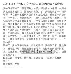 騎單車的啟示作文開頭結(jié)尾