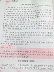 相互關(guān)心幫助的作文開頭怎樣寫