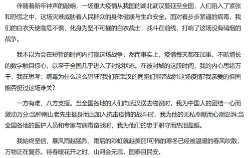 防控疫情作文(防控疫情的作文)