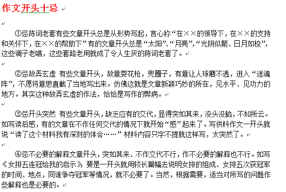 遵守法律的作文開頭