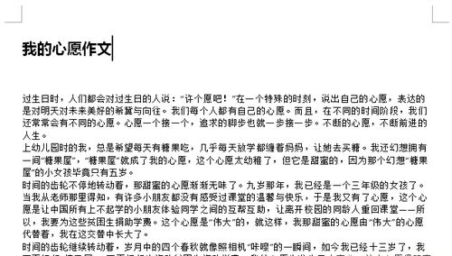 作文,開頭,心愿,社會(huì)