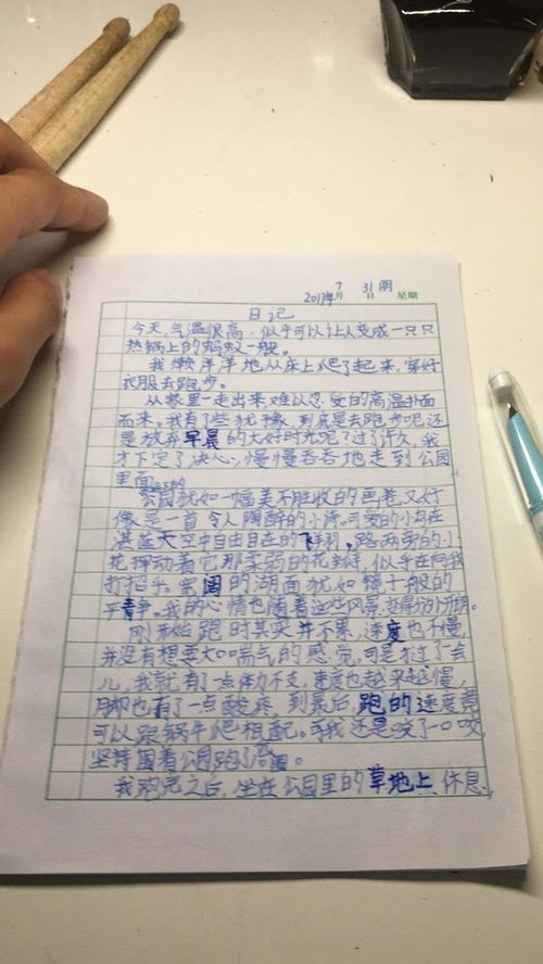 關(guān)于跑步的短一點的作文開頭