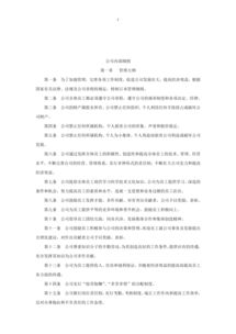 某養(yǎng)殖場項目可行性研究報告(某PPP投資項目可行性研究報告)