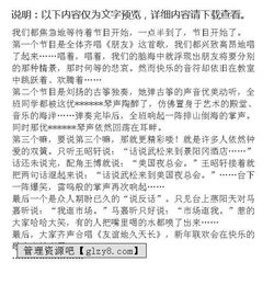 作文,語(yǔ)句,開(kāi)頭,優(yōu)美