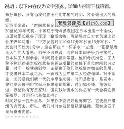 與你同行的日子的作文600字作文開頭結(jié)尾