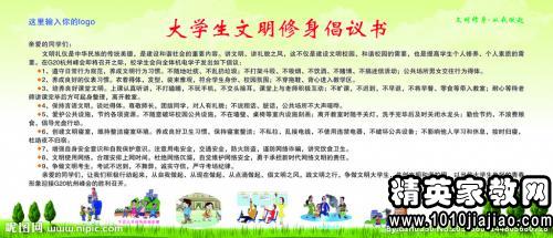 講文明倡議書范文()