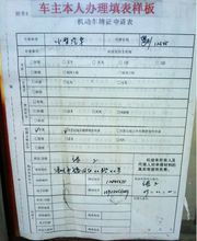 年檢申請報告(年檢申請報告)